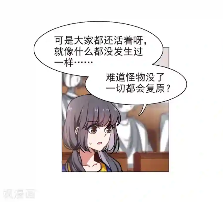 地狱告白诗第10话 终极武器1