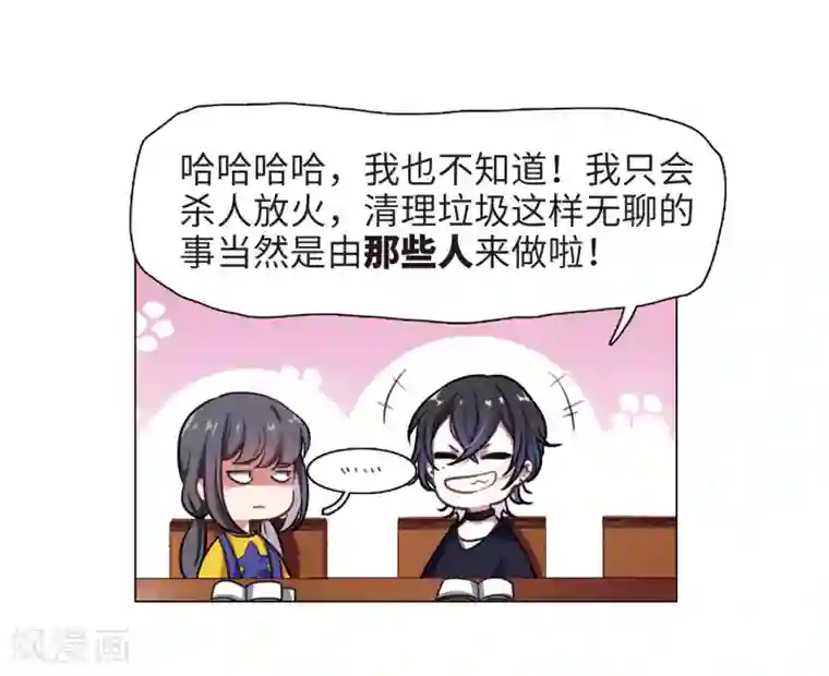 地狱告白诗第10话 终极武器1