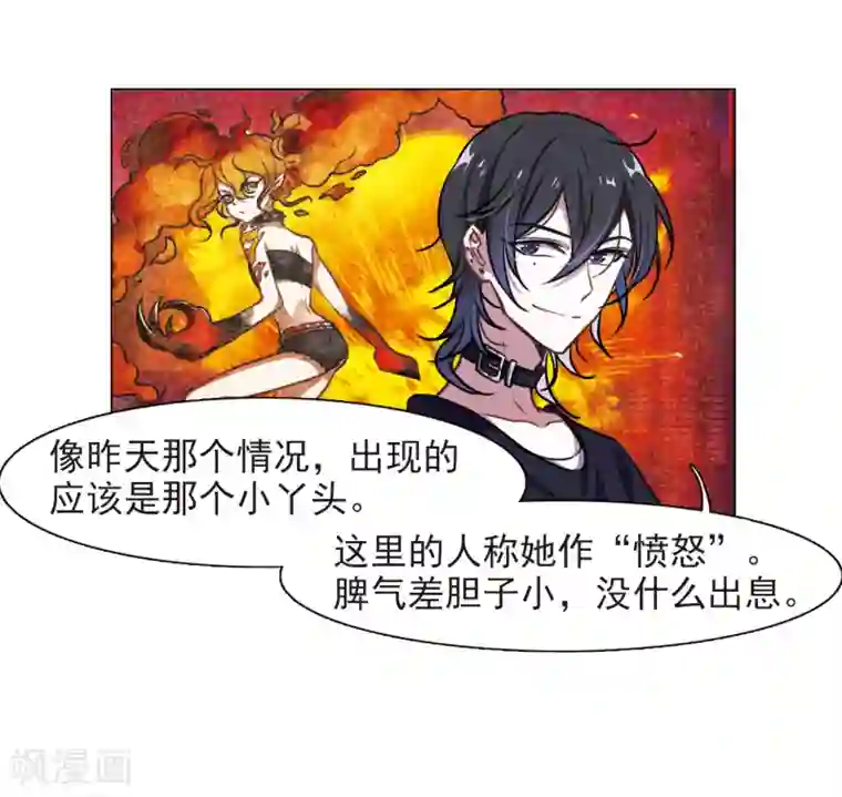 地狱告白诗第10话 终极武器1