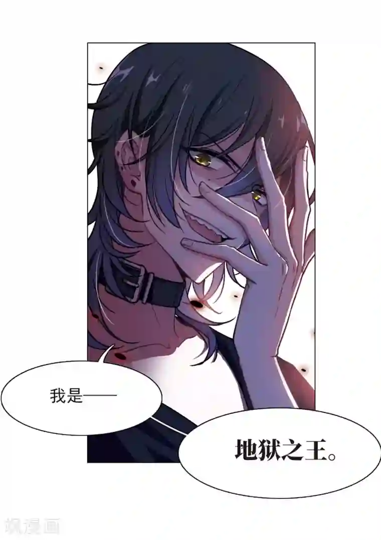 地狱告白诗第10话 终极武器1