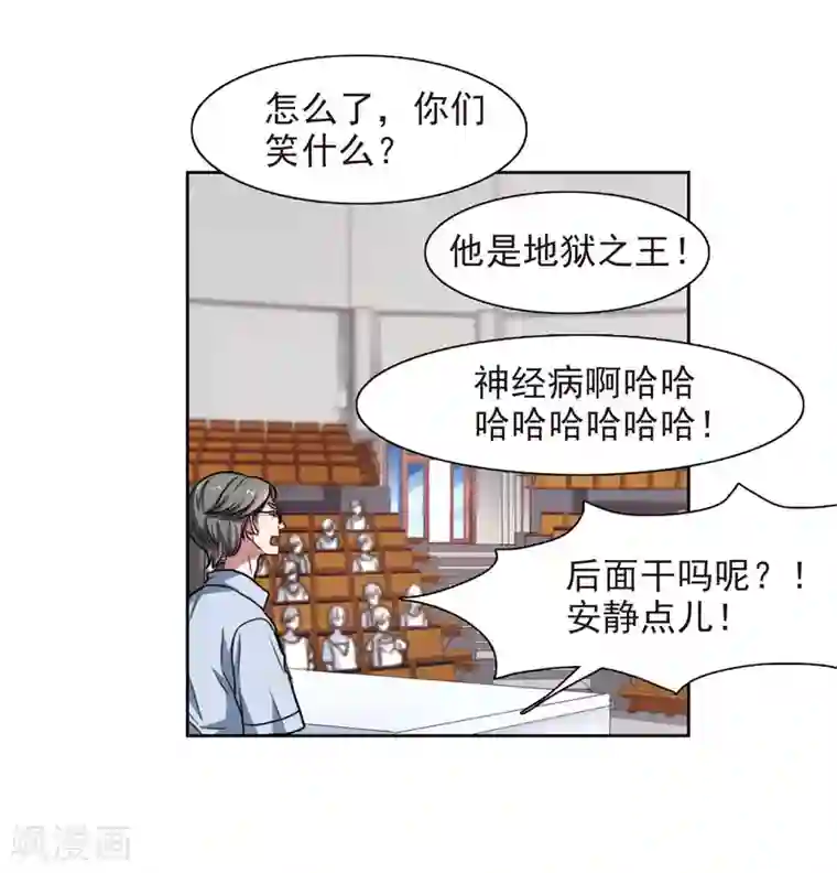 地狱告白诗第10话 终极武器1