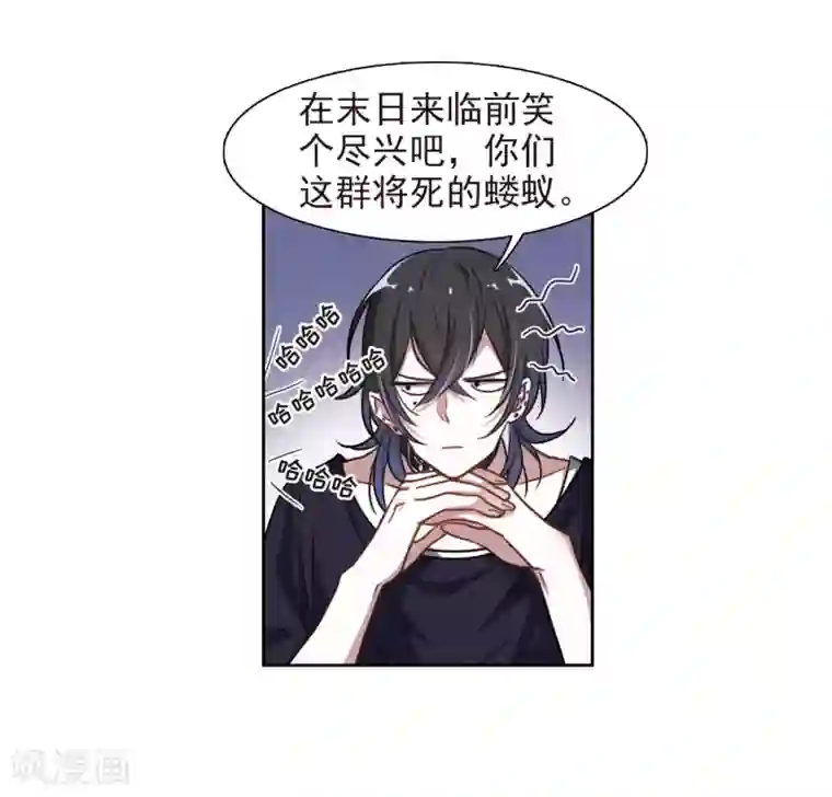 地狱告白诗第10话 终极武器1