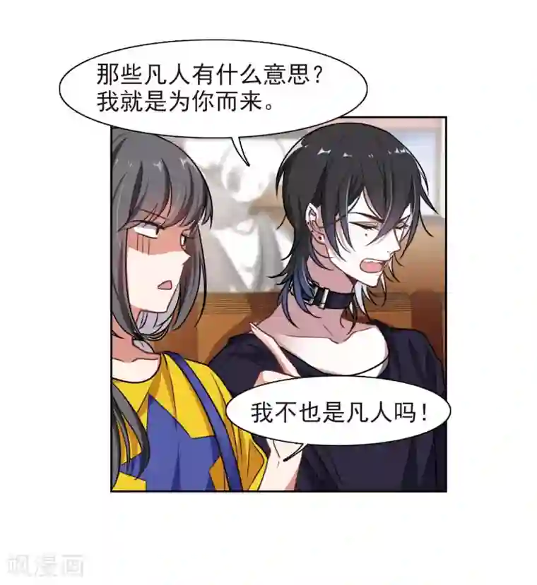 地狱告白诗第10话 终极武器1