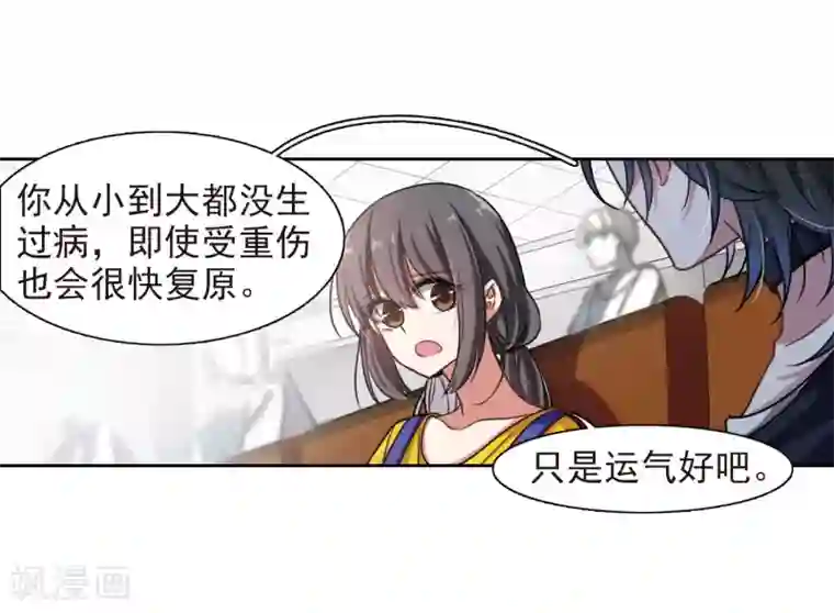 地狱告白诗第10话 终极武器1