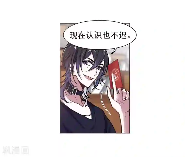 地狱告白诗第10话 终极武器1