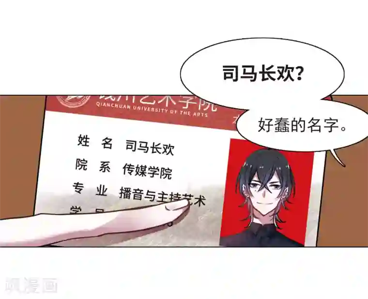 地狱告白诗第10话 终极武器1