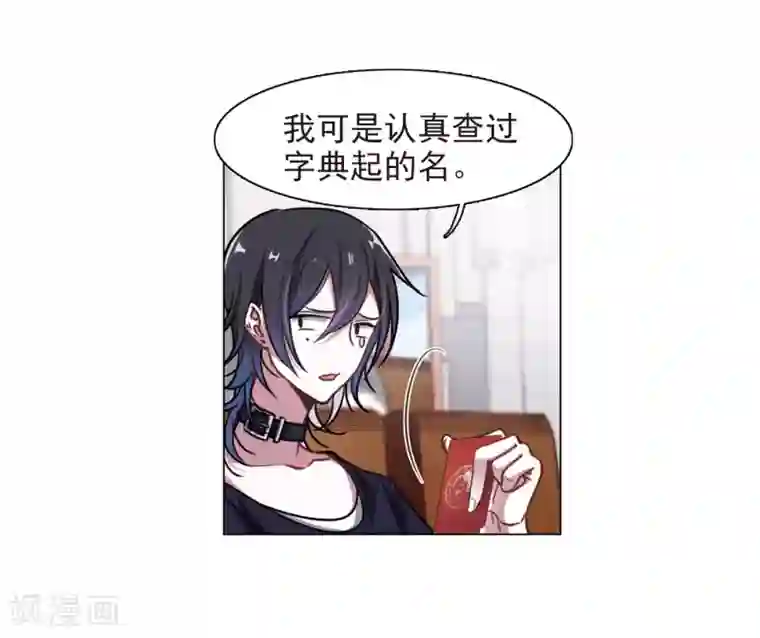 地狱告白诗第10话 终极武器1