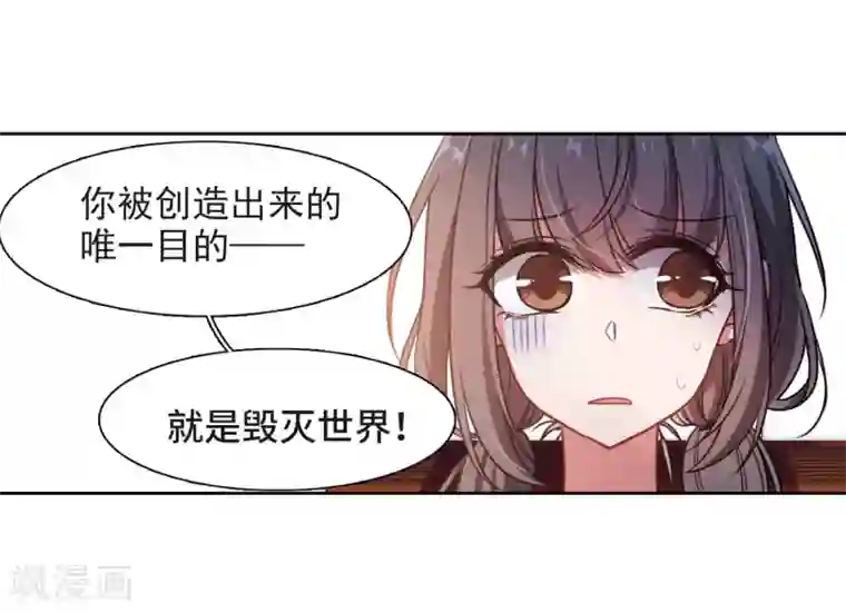 地狱告白诗第11话 终极武器2