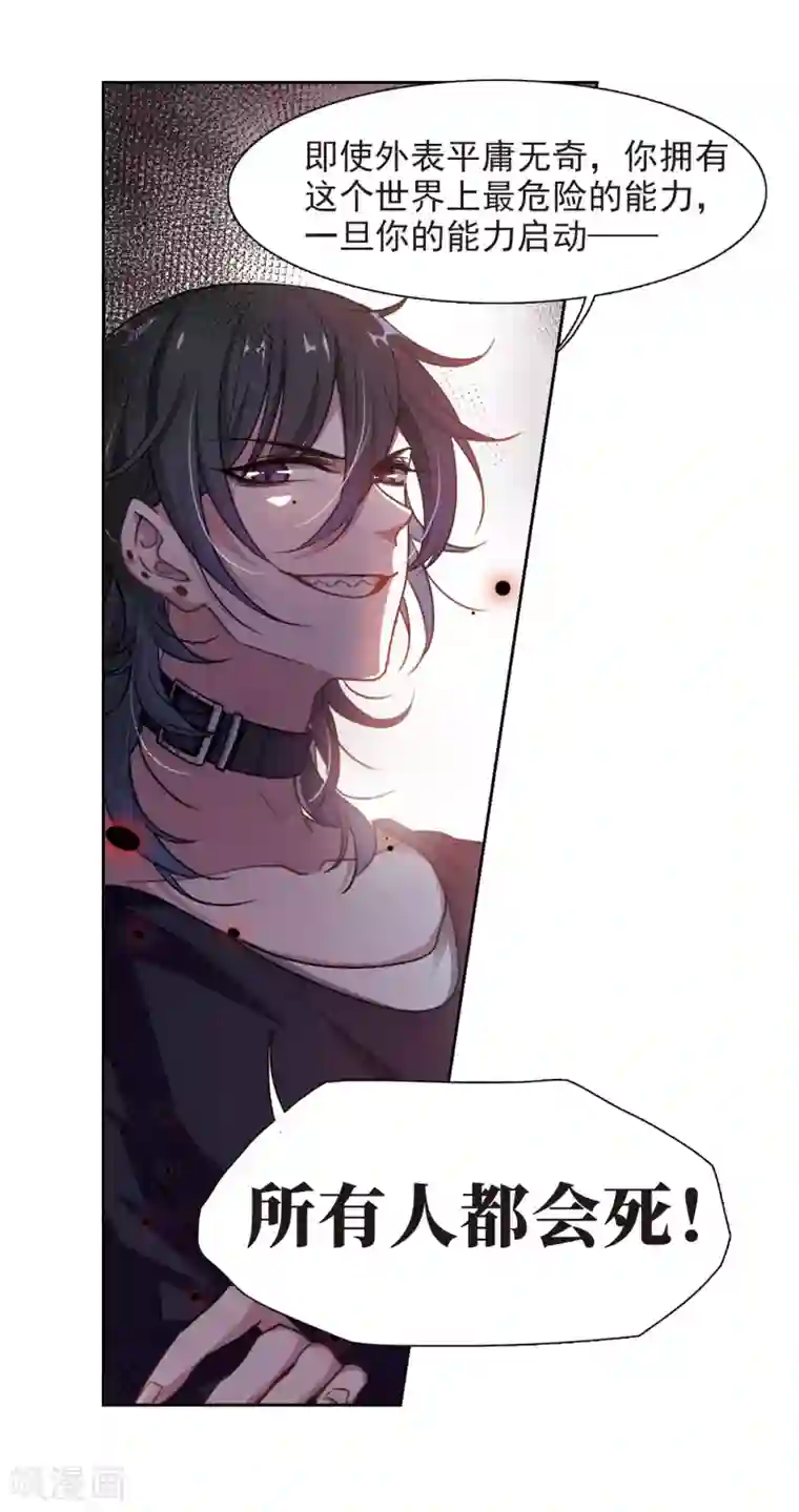 地狱告白诗第11话 终极武器2