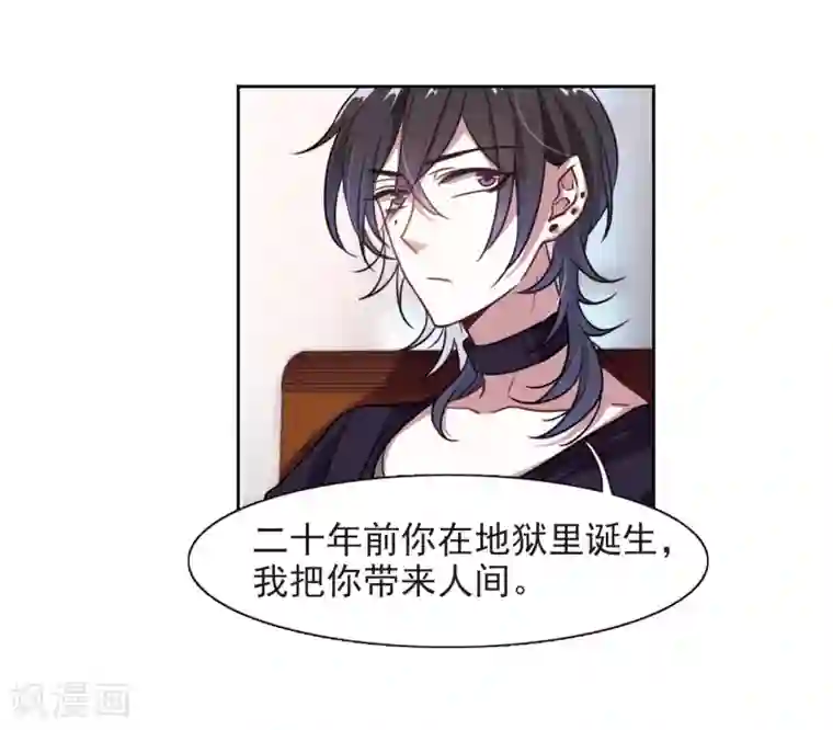 地狱告白诗第11话 终极武器2