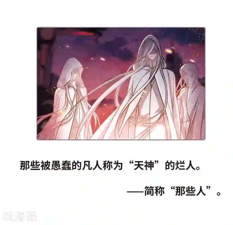 地狱告白诗第11话 终极武器2