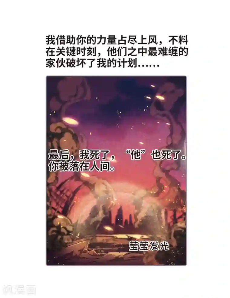 地狱告白诗第11话 终极武器2