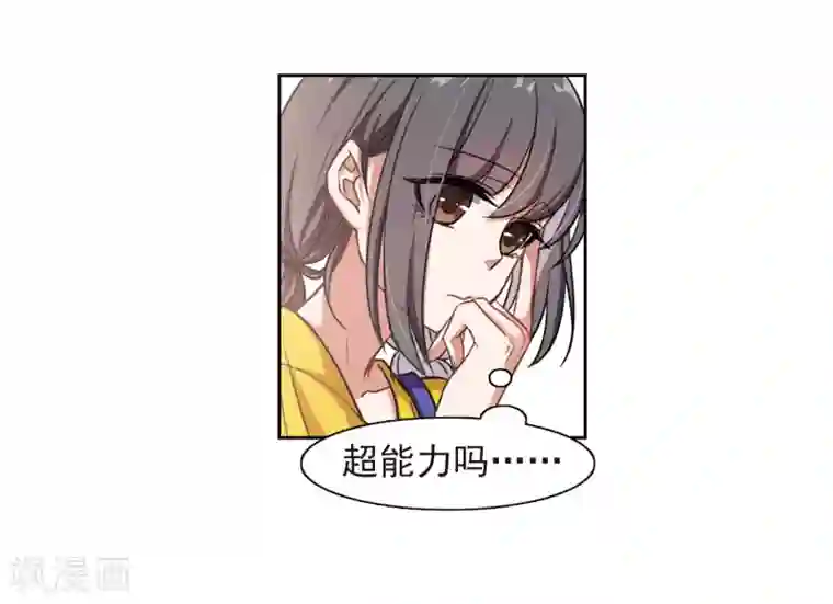 地狱告白诗第11话 终极武器2