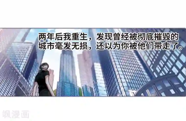 地狱告白诗第11话 终极武器2