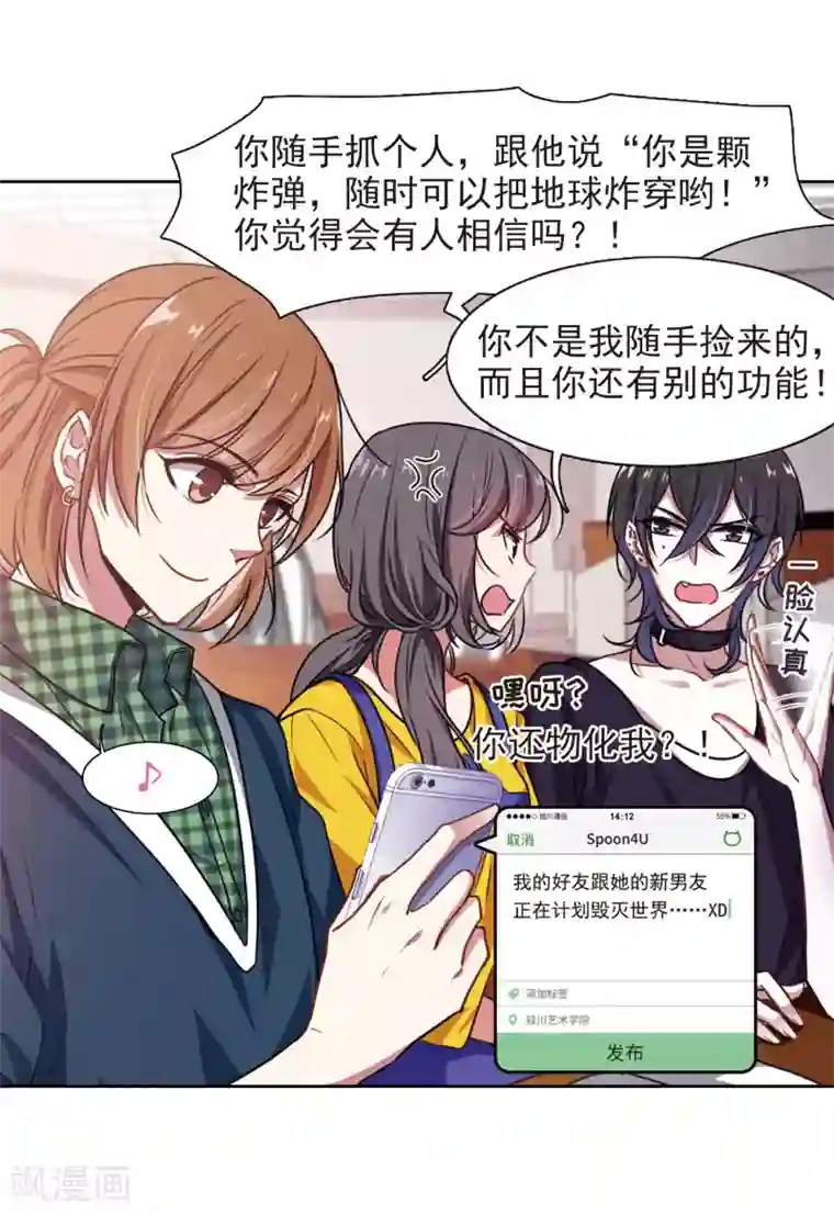 地狱告白诗第11话 终极武器2