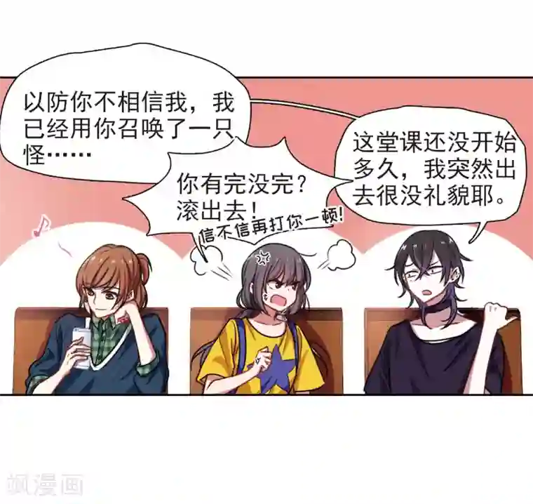 地狱告白诗第11话 终极武器2