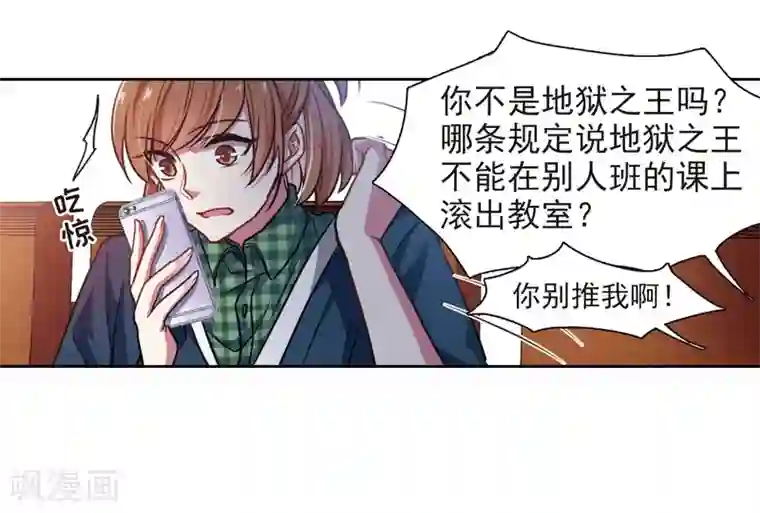 地狱告白诗第11话 终极武器2