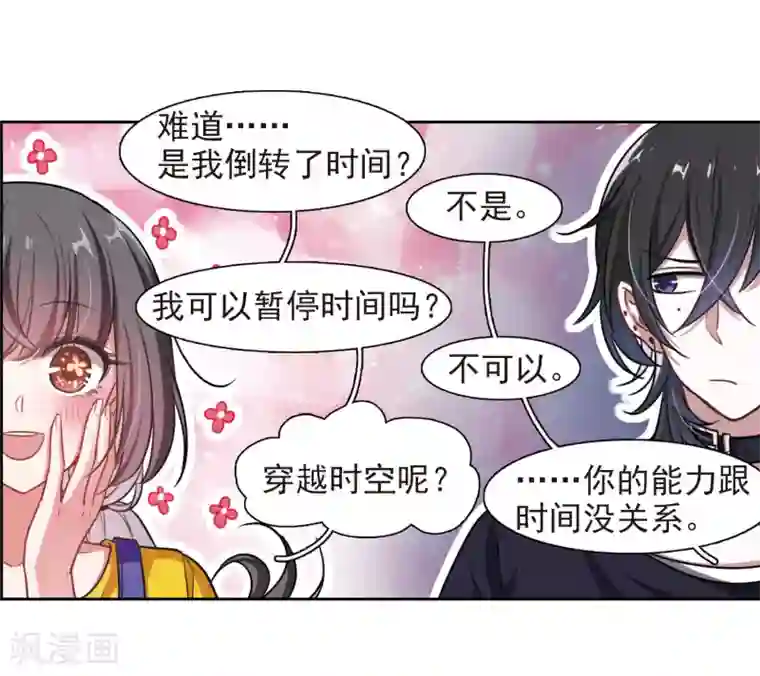 地狱告白诗第11话 终极武器2