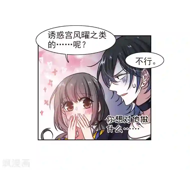 地狱告白诗第11话 终极武器2