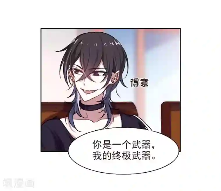 地狱告白诗第11话 终极武器2