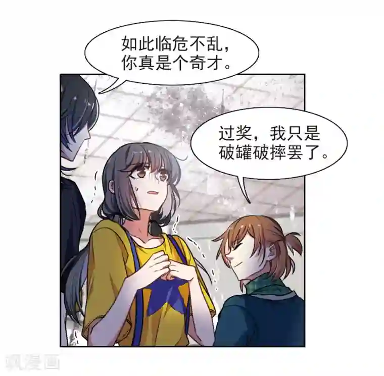 地狱告白诗第12话 终极武器3