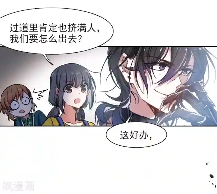 地狱告白诗第12话 终极武器3