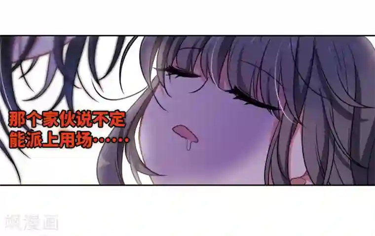 地狱告白诗第12话 终极武器3