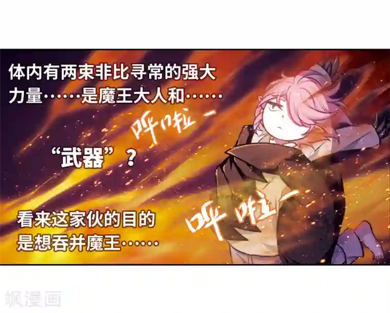 地狱告白诗第13话 天神降临1