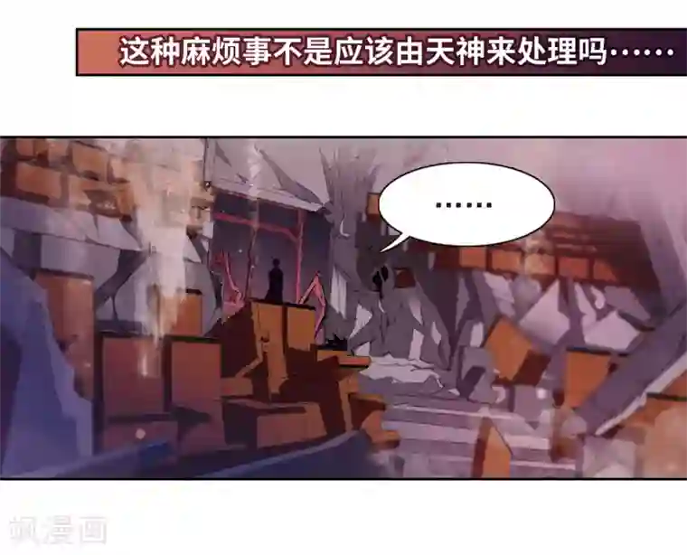 地狱告白诗第13话 天神降临1