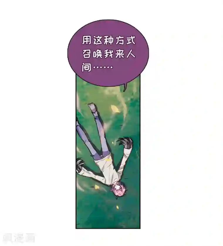 地狱告白诗第13话 天神降临1