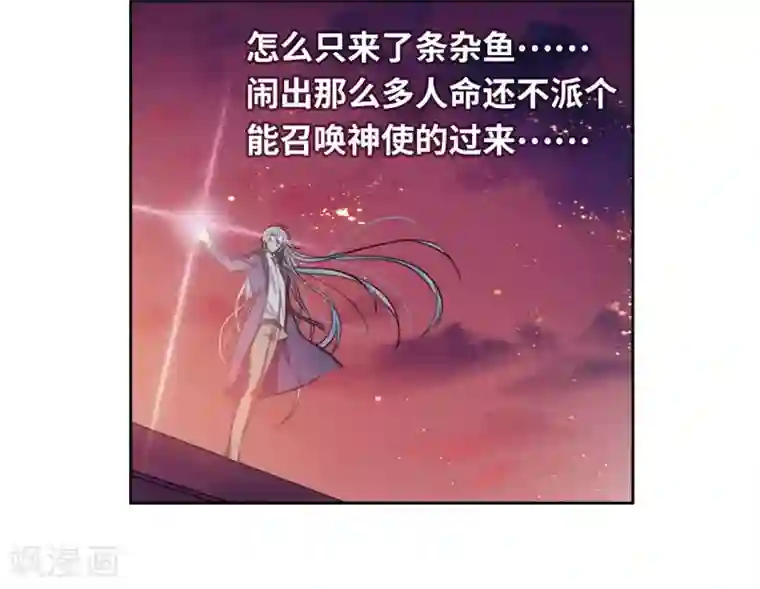 地狱告白诗第14话 天神降临2