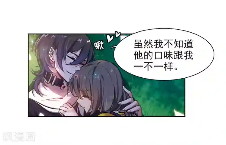 地狱告白诗第15话 天神降临3