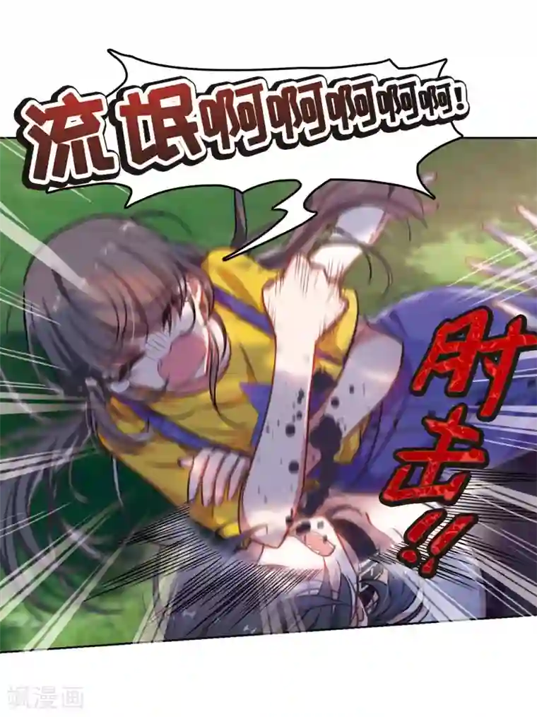 地狱告白诗第15话 天神降临3