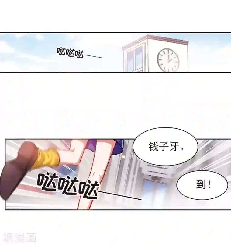 地狱告白诗第15话 天神降临3