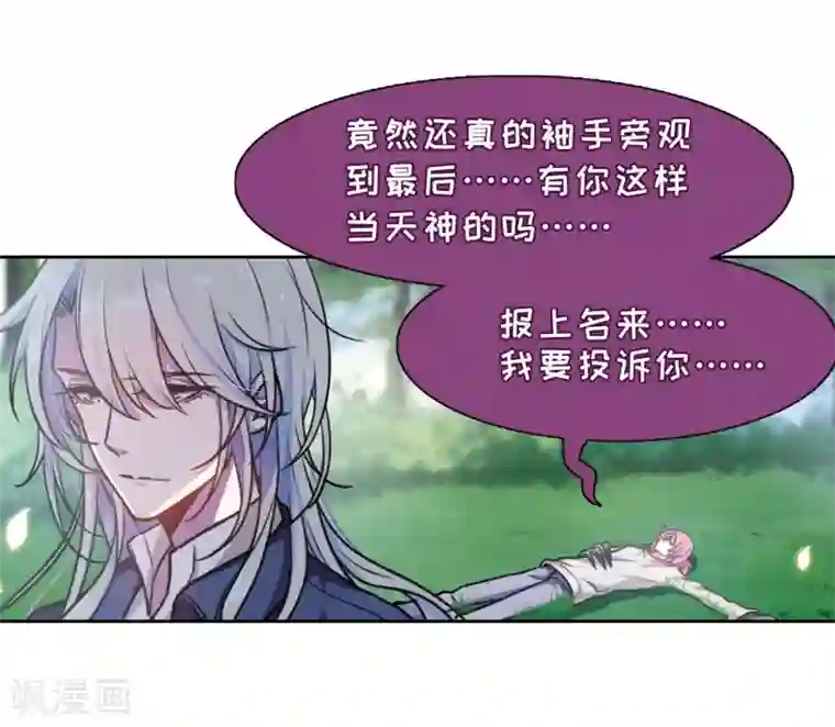 妻子跑保险晚上陪客户不回家第15话 天神降临3