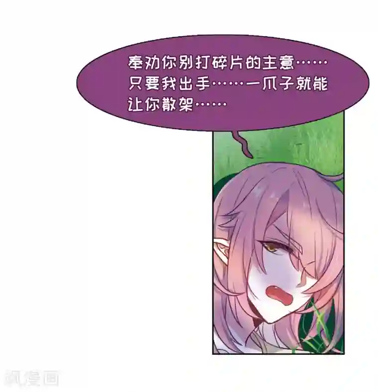 地狱告白诗第15话 天神降临3