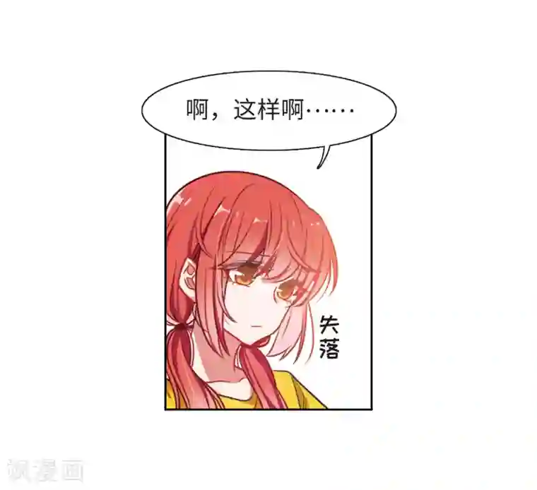 地狱告白诗第16话 余波1