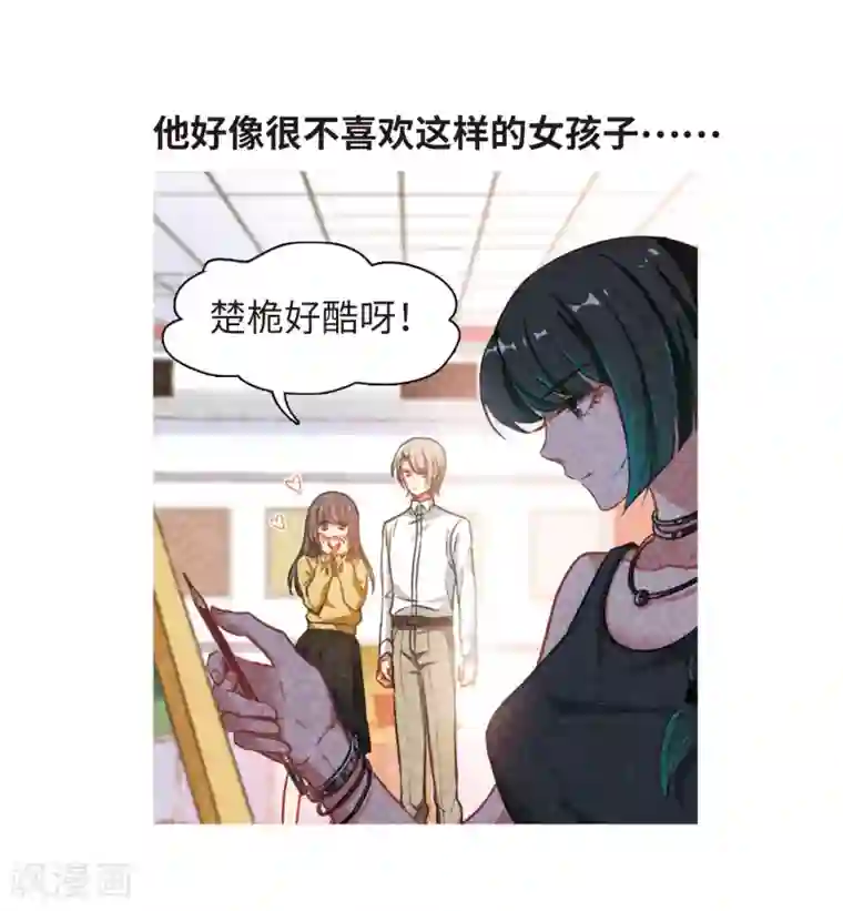 地狱告白诗第16话 余波1