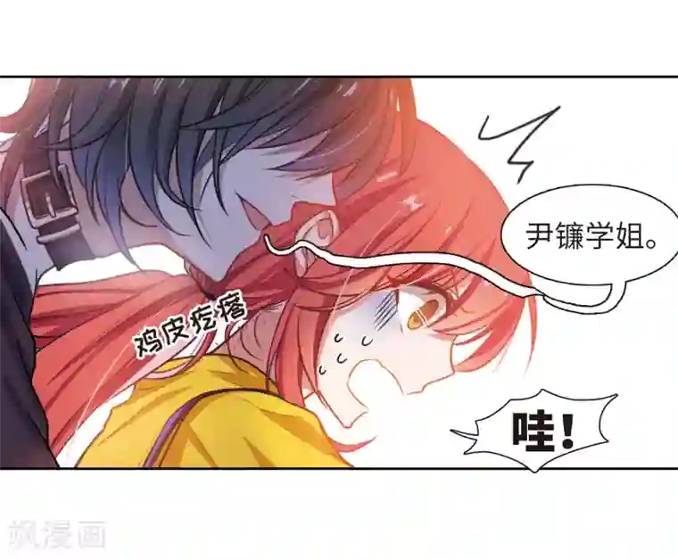 地狱告白诗第16话 余波1