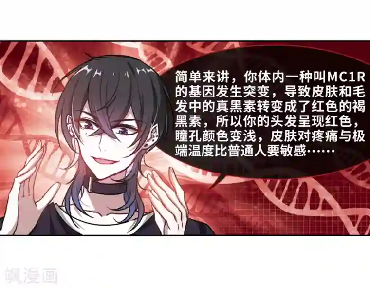 地狱告白诗第16话 余波1