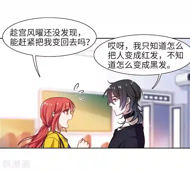 地狱告白诗第16话 余波1