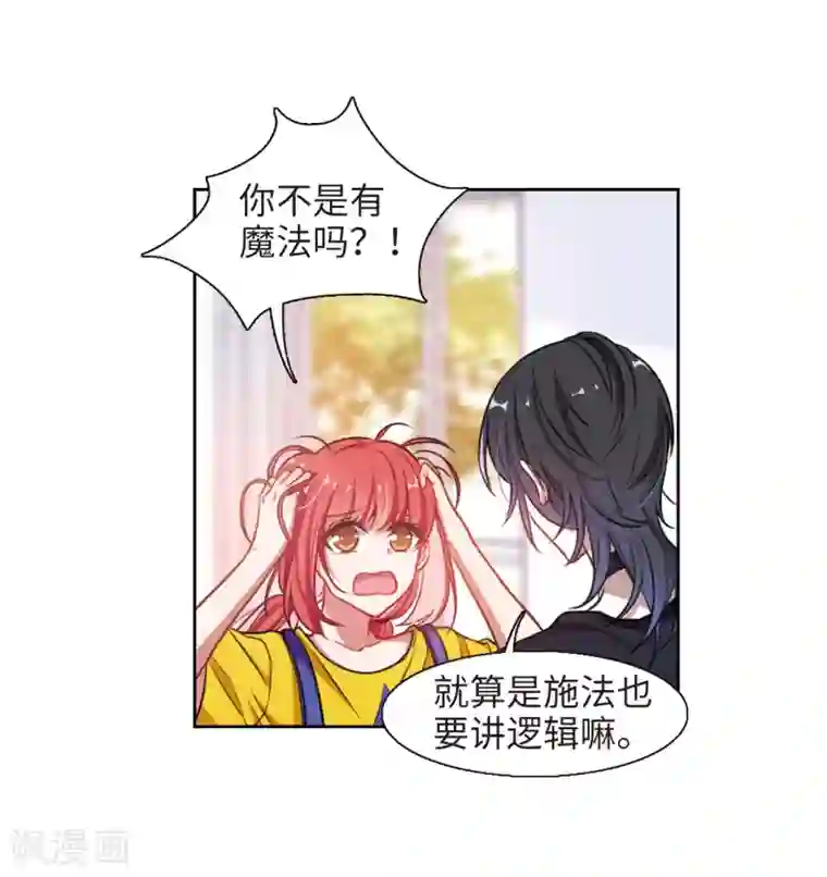 地狱告白诗第16话 余波1