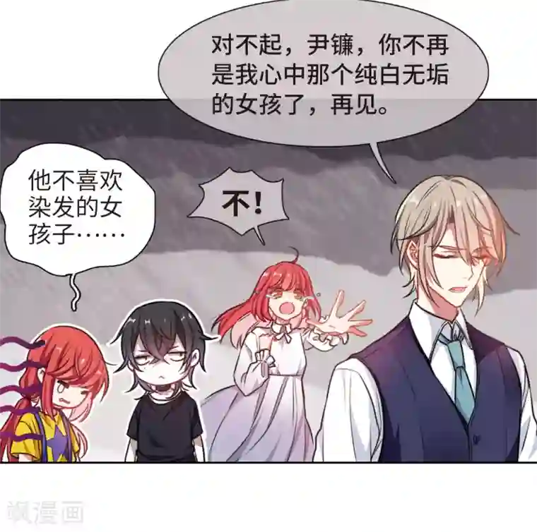 地狱告白诗第17话 余波2