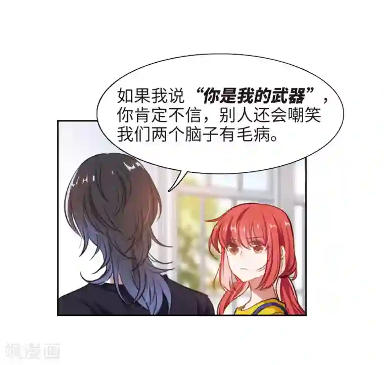 地狱告白诗第17话 余波2