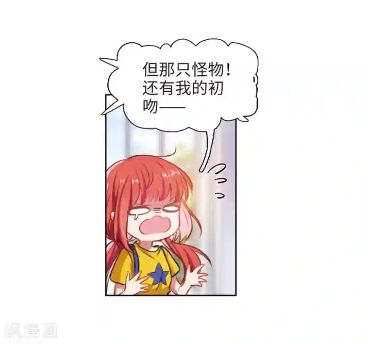 地狱告白诗第17话 余波2