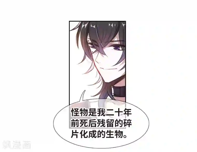 地狱告白诗第17话 余波2