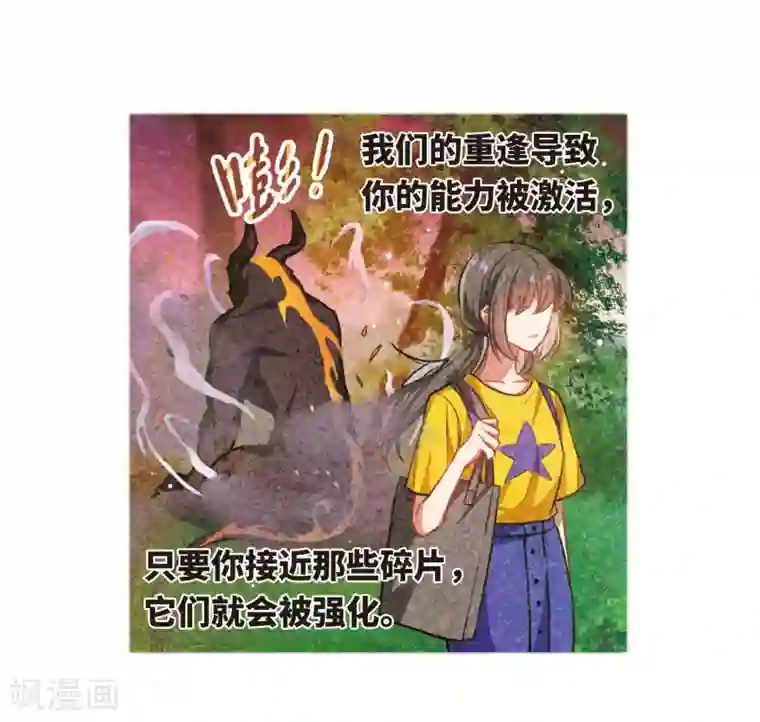 地狱告白诗第17话 余波2