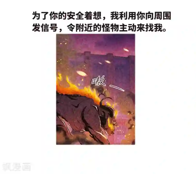 地狱告白诗第17话 余波2
