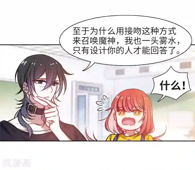 地狱告白诗第17话 余波2