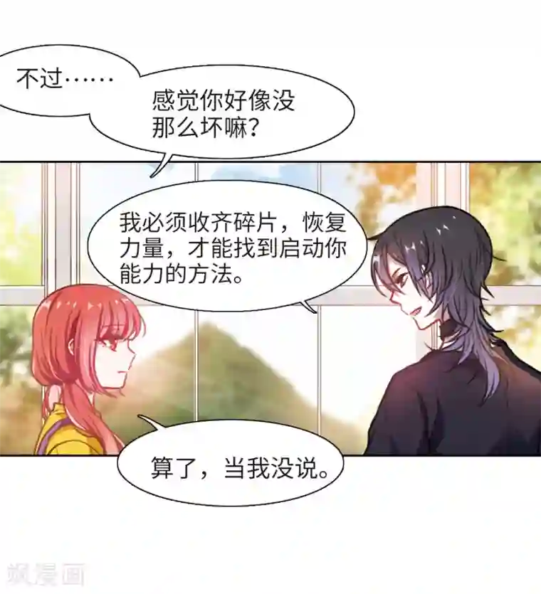 地狱告白诗第17话 余波2